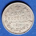 Rusland 20 kopeks 1915 Y# 22a.2 L16, Rusland, Zilver, Losse munt, Verzenden
