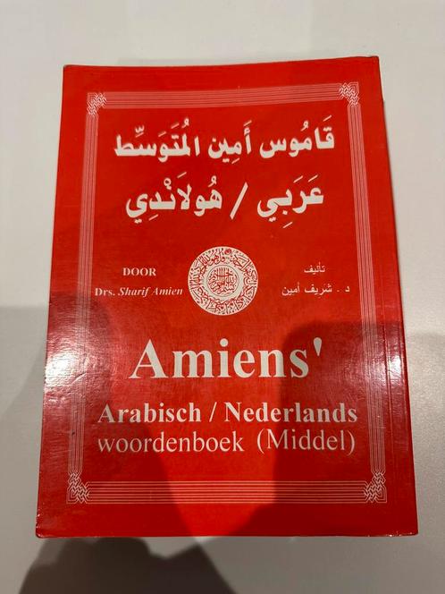 Woordenboek Arabisch-Nederlands (S.A.F. Amien), Boeken, Overige Boeken, Zo goed als nieuw, Ophalen of Verzenden