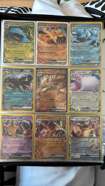 Japans 151 ex set compleet beschikbaar voor biedingen
