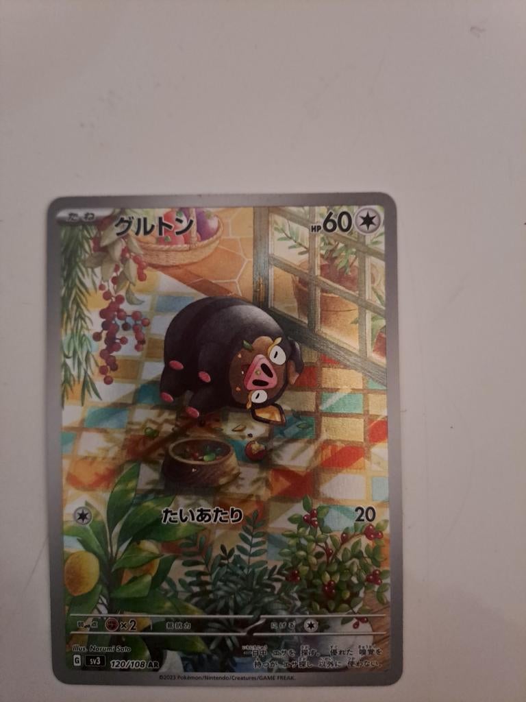 Lechonk Japanse Pokémon Kaart - Onbeschadigd & Topkwaliteit, Ophalen of Verzenden, Nieuw, Losse kaart