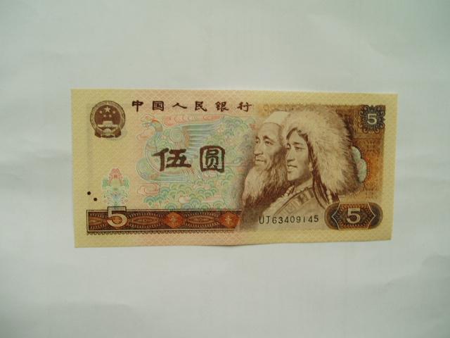 1610. China, 5 yuan 1980 VF., Postzegels en Munten, Bankbiljetten | Azië, Los biljet, Oost-Azië, Verzenden