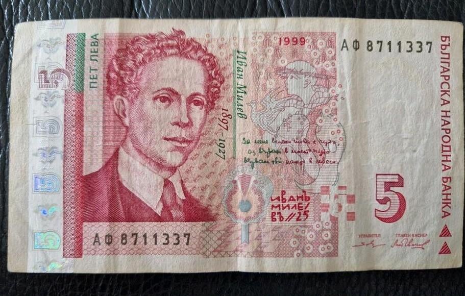 Bulgarije 5 lev.1999, Ophalen of Verzenden, Bulgarije, Los biljet