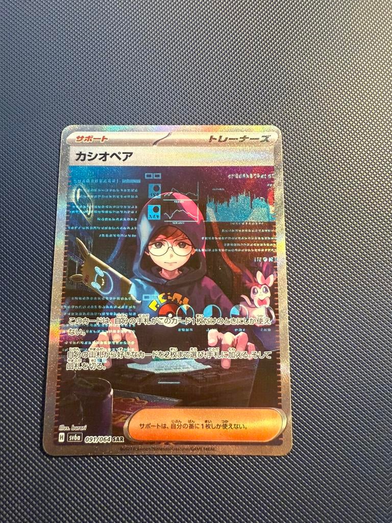 Cassiopeia (JP) SAR, Ophalen of Verzenden, Zo goed als nieuw