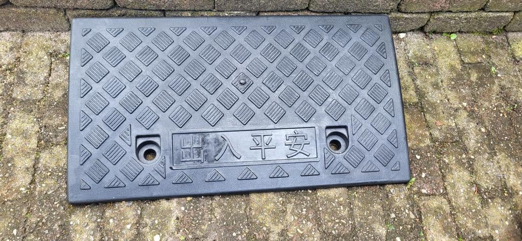 Nieuwe kunststof oprijplaat voor fiets, rolstoel, auto, Ophalen, Nieuw