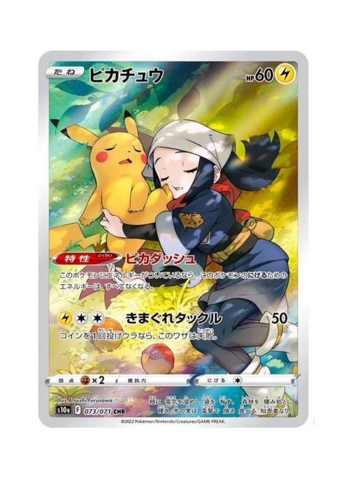 Akari's Pikachu CHR 073/071 s10a Dark Phantasma MINT HOLO, Hobby en Vrije tijd, Verzamelkaartspellen | Pokémon, Zo goed als nieuw