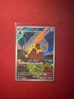 Alola Dugtrio Foil Pokémon Kaart sv8 116, Ophalen of Verzenden, Zo goed als nieuw, Losse kaart, Foil
