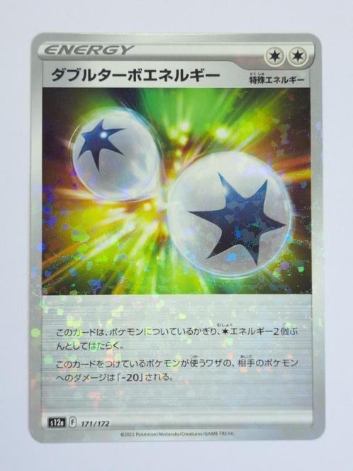 Pokémon - VStar Universe - Double Colorless Energy - 171/172, Hobby en Vrije tijd, Verzamelkaartspellen | Pokémon, Gebruikt, Losse kaart