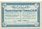 10 x Grands Magasins Chemla - Le Caire 1946 - Titre 25 x 100, 1920 tot 1950, Aandeel, Verzenden