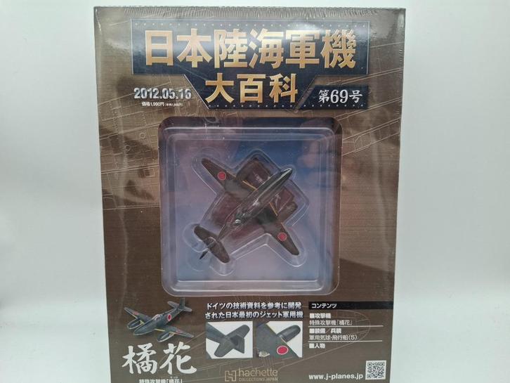 Hachette Nakajima Kikka model (heel zeldzaam), Hobby en Vrije tijd, Modelbouw | Vliegtuigen en Helikopters, Nieuw, Vliegtuig, 1:72 tot 1:144