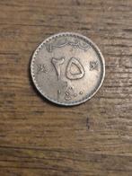 Oman - 25 Baisa 1979, Verzenden, Midden-Oosten, Losse munt