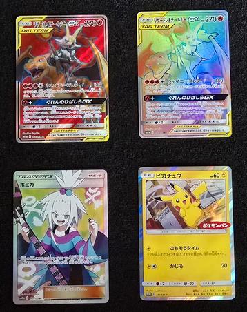 Pokémonkaarten japanse in 1 koop in NM-M conditie/origineel beschikbaar voor biedingen
