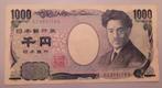Japan 1000 Yen, Postzegels en Munten, Bankbiljetten | Azië, Verzenden, Oost-Azië, Los biljet