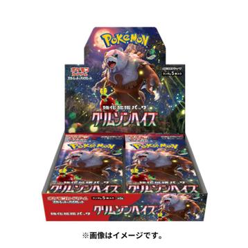 Pokemon Crimson Haze Booster Box beschikbaar voor biedingen