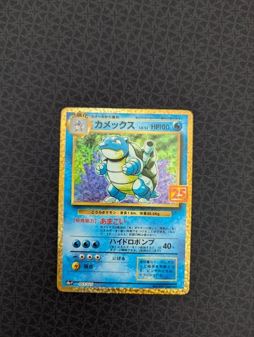 Blastoise Gold #003 Pokemon 25th Anniversary, Hobby en Vrije tijd, Verzamelkaartspellen | Pokémon, Zo goed als nieuw, Losse kaart