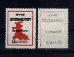 D137) 1944 Duitse Bez Ukraine Mi 16 €2000 geen garantie, Postzegels en Munten, Postzegels | Europa | Duitsland, Ophalen of Verzenden