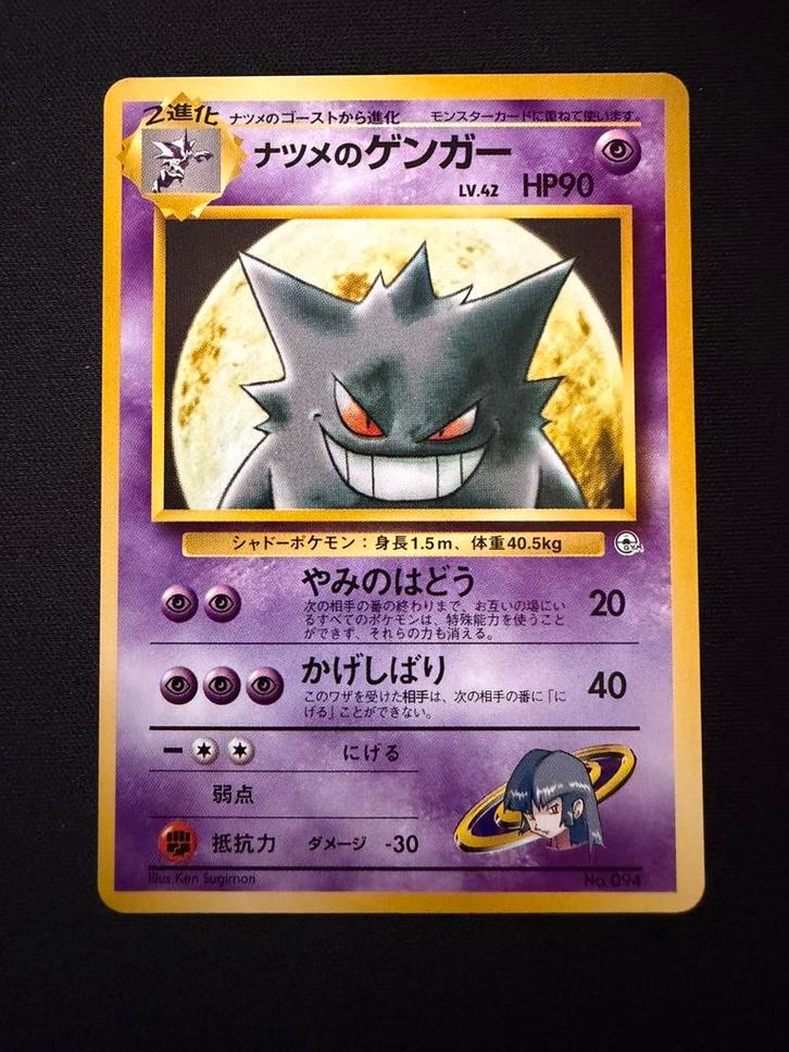 SABRINA’S GENGAR  | Japanese Vintage | Yamabuki City Gym, Hobby en Vrije tijd, Verzamelkaartspellen | Pokémon, Zo goed als nieuw