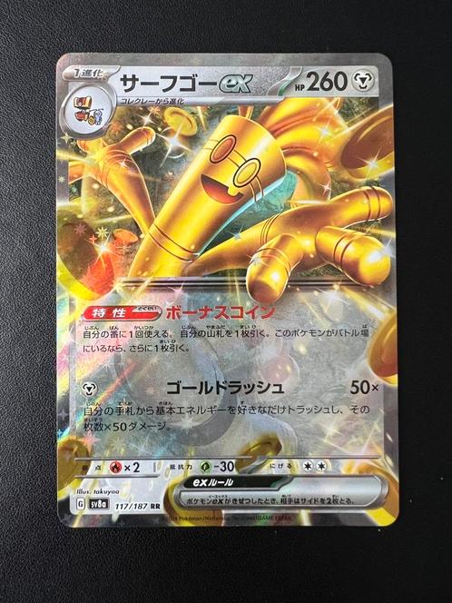 Gholdengo EX 117/187, Hobby en Vrije tijd, Verzamelkaartspellen | Pokémon, Zo goed als nieuw, Losse kaart, Ophalen of Verzenden