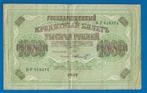 Rusland,Sovjetregering biljet 1000 Roebel - 1917, Verzenden, Rusland, Los biljet