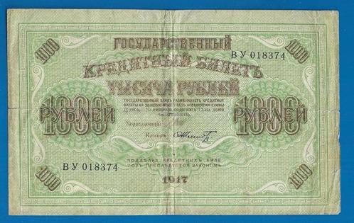 Rusland,Sovjetregering biljet 1000 Roebel - 1917, Postzegels en Munten, Bankbiljetten | Europa | Niet-Eurobiljetten, Los biljet