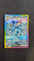 Glaceon Terastal Festival 206/187, Hobby en Vrije tijd, Verzamelkaartspellen | Pokémon, Ophalen of Verzenden, Zo goed als nieuw
