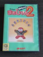 MSX - Powerful Mahjong 2 - db Soft - CIB, Verzenden, PHILIPS MSX