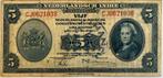 Nederlands-Indië vijf gulden 1943 met stempel voor Nw-Guinea, Ophalen of Verzenden, 5 gulden, Los biljet