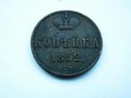 Rusland.  1 Kopeke - 1852, Verzenden, Rusland, Losse munt
