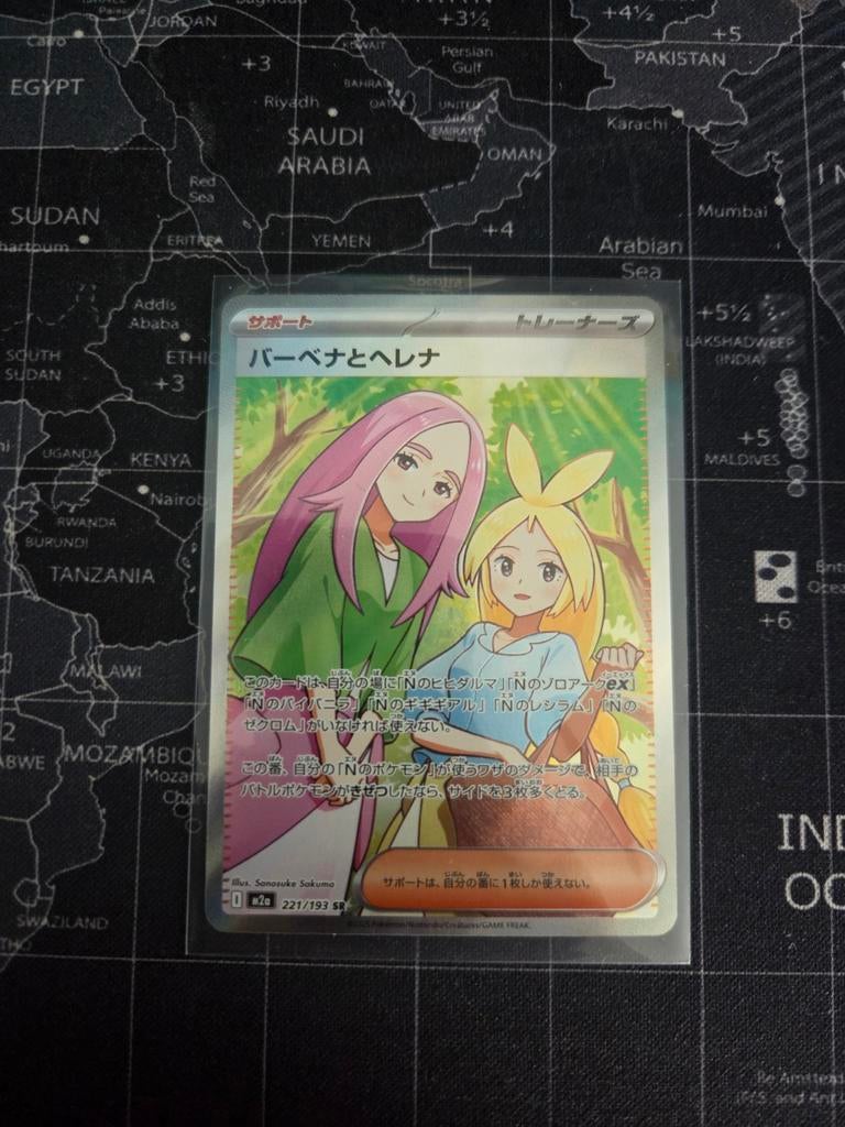 Anthea & Concordia #221 Japanese Mega
Dream, Ophalen of Verzenden, Zo goed als nieuw