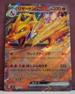 Charizard EX 009-049 Venusaur & Charizard & Blastoise Deck, Hobby en Vrije tijd, Verzenden, Nieuw, Losse kaart