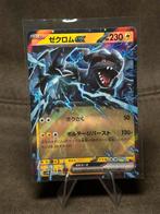 Zekrom Ex #37 037/086 sv11b (Pokemon Japanese Black Bolt), Hobby en Vrije tijd, Verzamelkaartspellen | Pokémon, Ophalen of Verzenden