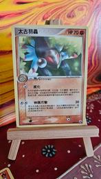 Pokemon kaart chinese anorith ex legend maker, Hobby en Vrije tijd, Verzamelkaartspellen | Pokémon, Nieuw, Ophalen of Verzenden