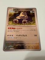 Pokemon Snorlax 143/165 holo Japans, Hobby en Vrije tijd, Verzamelkaartspellen | Pokémon, Ophalen of Verzenden, Zo goed als nieuw