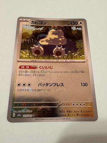 Pokemon Snorlax 143/165 holo Japans beschikbaar voor biedingen
