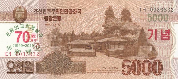 Noord-Korea bankbiljet 5000 Won 70th Anniversary 2019 UNC, Postzegels en Munten, Bankbiljetten | Azië, Los biljet, Oost-Azië, Ophalen of Verzenden