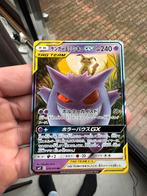 Gengar en mimikyu GX tag team 038, Hobby en Vrije tijd, Ophalen of Verzenden, Zo goed als nieuw