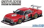 Aoshima 1:24 NISSAN R30 SKYLINE TURBO GR 5 KYALAMI 9H ENDURA, Hobby en Vrije tijd, Modelbouw | Auto's en Voertuigen, Nieuw, Overige merken