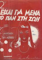 Mu152 griekse bladmuziek, Zang, Gebruikt, Klassiek, Ophalen of Verzenden