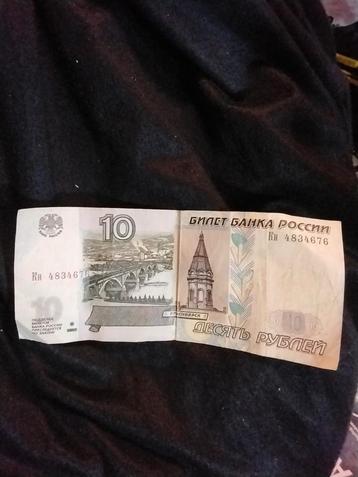 10 ruble  beschikbaar voor biedingen