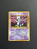 Mewtwo Vending glossy, Ophalen of Verzenden, Zo goed als nieuw