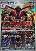 Kingambit AR 089/078 sv1S Scarlet & Violet ex MINT HOLO, Ophalen of Verzenden, Zo goed als nieuw