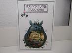 Studio Ghibli special edition collection, 25 films 9 dvd's, Boxset, Ophalen of Verzenden, Zo goed als nieuw, Alle leeftijden