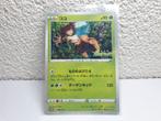 Pokemon Japanese Koko Coco Glitter Movie Promo Card Nm, Ophalen of Verzenden, Nieuw, Losse kaart