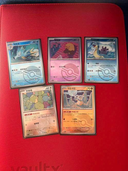 Pokémon kaarten - Chinese 151 pokéball kaarten, Hobby en Vrije tijd, Verzamelkaartspellen | Pokémon, Nieuw, Meerdere kaarten, Foil