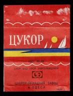 suikerwikkel 777 ųykop ik denk Pools, Verzamelen, Suikerzakjes, Ophalen of Verzenden, Buitenland