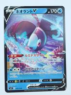 Pokémon - SVF - Lumineon - 002/038 - V - Non Holo Versie, Foil, Losse kaart, Zo goed als nieuw, Verzenden