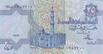 Egypte bankbiljet 25 Piastres ND (1985-2007) 1987, Pick 57a, Postzegels en Munten, Ophalen of Verzenden, Egypte, Los biljet