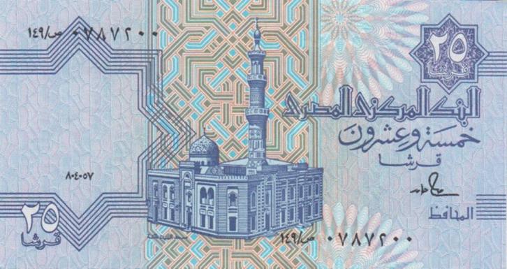 Egypte bankbiljet 25 Piastres ND (1985-2007) 1987, Pick 57a, Postzegels en Munten, Bankbiljetten | Afrika, Los biljet, Egypte