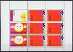 Nederland NVPH nr 1001 postfris Kinderpostzegels 1971, Postzegels en Munten, Verzenden, Na 1940, Postfris