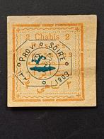 Iran Mi 180.  Postfris, Postzegels en Munten, Postzegels | Azië, Midden-Oosten, Verzenden, Postfris