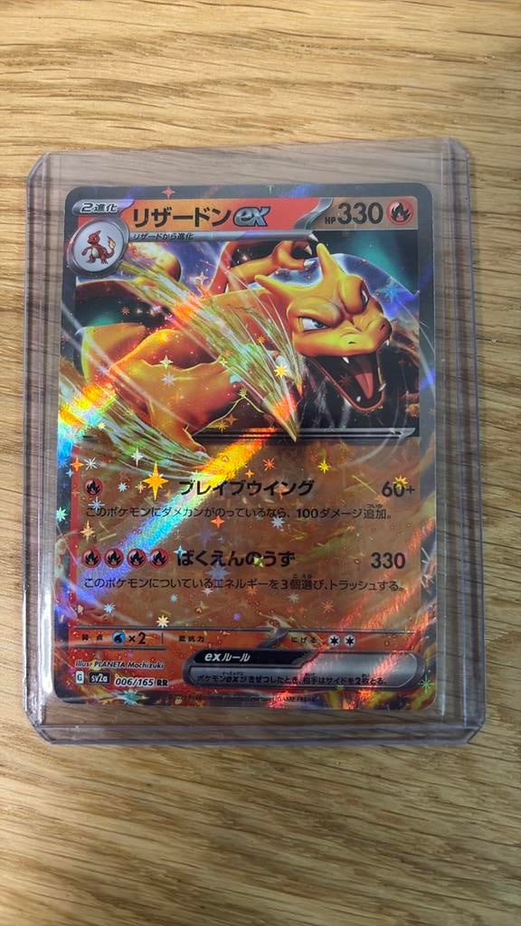 charizard ex RR ( 006/165 ) japans, Hobby en Vrije tijd, Verzamelkaartspellen | Pokémon, Ophalen of Verzenden, Zo goed als nieuw